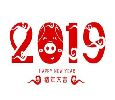 2019 중국 설날 공휴일 공지